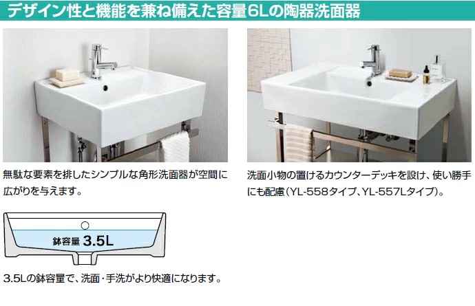 リクシル 洗面器 サティス洗面器 床給水 コンパクト洗面器 手洗い 壁付 