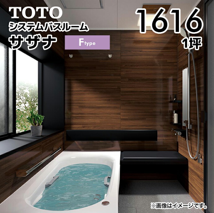 toto 1616 サイズ」の人気商品一覧 | 安い商品を通販サイトから探す