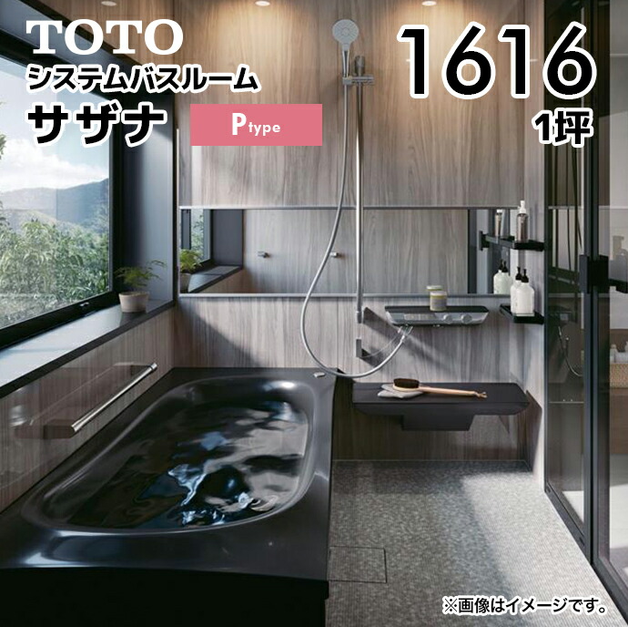 TOTO トートー サザナ」の人気商品一覧 | 安い商品を通販サイトから