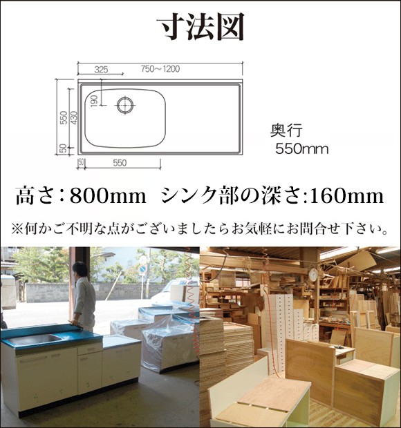 アエル[SK-750F うまう BRC]公団型流し台 ＳＫ型ブロスカラー