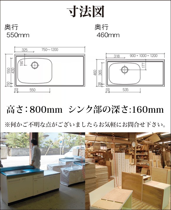 アエル流し台製作所 ステンレス 公団流し台 SK-1200F 1200幅タイプ