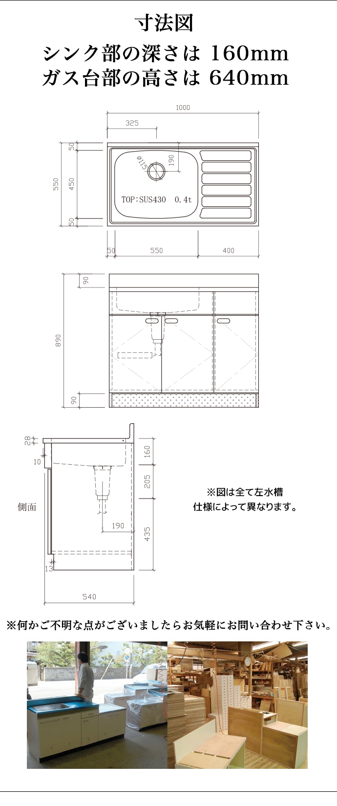 アエル流し台製作所 ステンレス公団流し台 SK-1000FBRC 1000幅タイプ