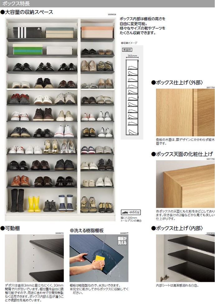 玄関収納 シューズボックス 幅1600mm コの字プラン EIDAI 永大産業 