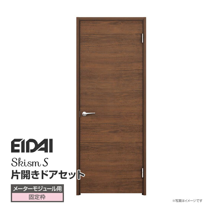 EIDAI（永大） 永大産業 スキスムS 片開きドア VZ-5ED307☆□※(L/R