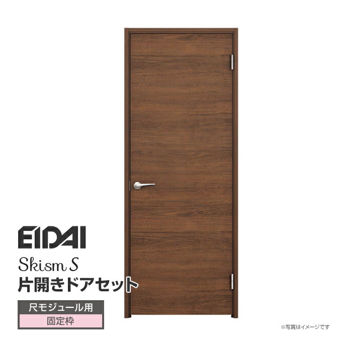 EIDAI（永大） 永大産業 スキスムS 片開きドアセット VZ-5ED◇7☆□※(L