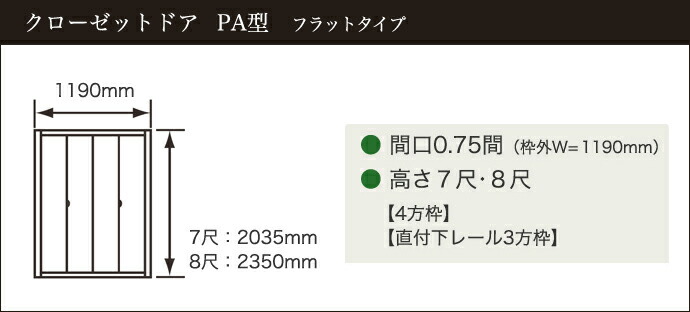 パナソニック クローゼットドア ベリティス PA型 幅0.75間 オーダー 可 XKRE2PAK1RNN72□ Panasonic :  skre1pak1rnbt2n72 : じゅうせつひるず.com - 通販 - Yahoo!ショッピング