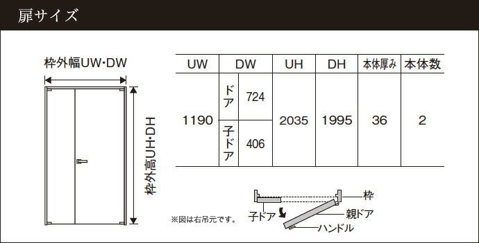 Panasonic パナソニック 建具 ベリティス 親子ドア WA型
