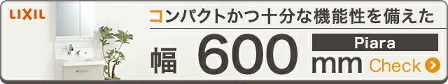 600mm