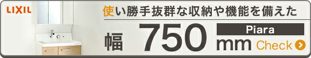 750mm