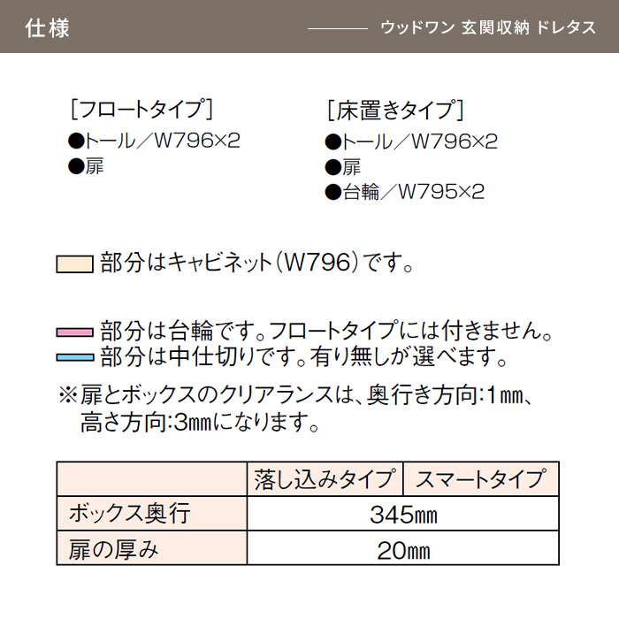 玄関収納 玄関 収納 壁面収納 ミラー無し WOODONE 幅1592mm 間口6尺 T