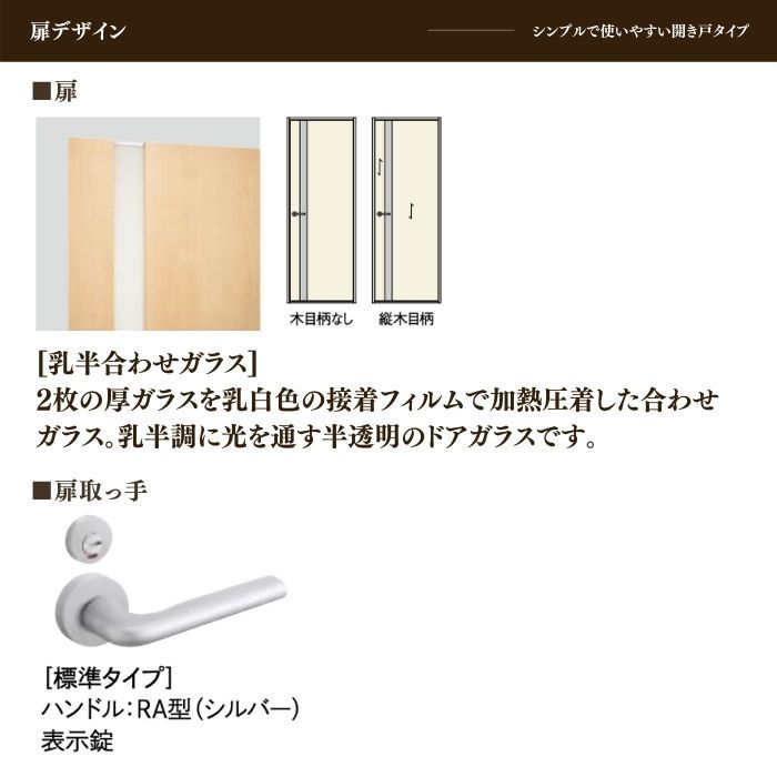 トイレドア ガラスタイプ サイズオーダー可能 ドレタスシリーズWOODONE ウッドワン 内装 ドア 戸 開き戸 DIY