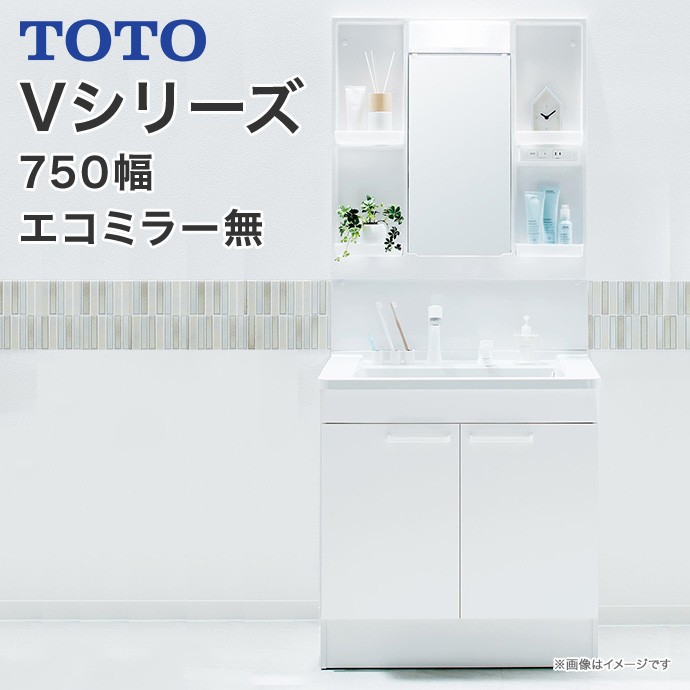 TOTO Vシリーズ