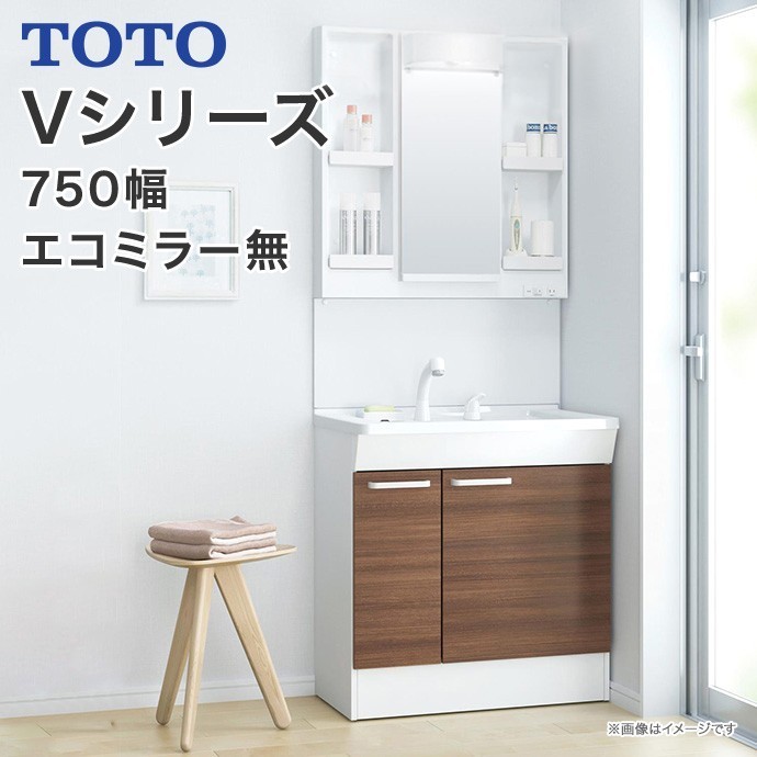 TOTO 洗面化粧台 Vシリーズ 750幅 片引き出しタイプ 内引き出し付 一面 