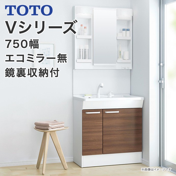 TOTO 洗面化粧台 Vシリーズ 750幅 片引き出し 内引き出し付 一面
