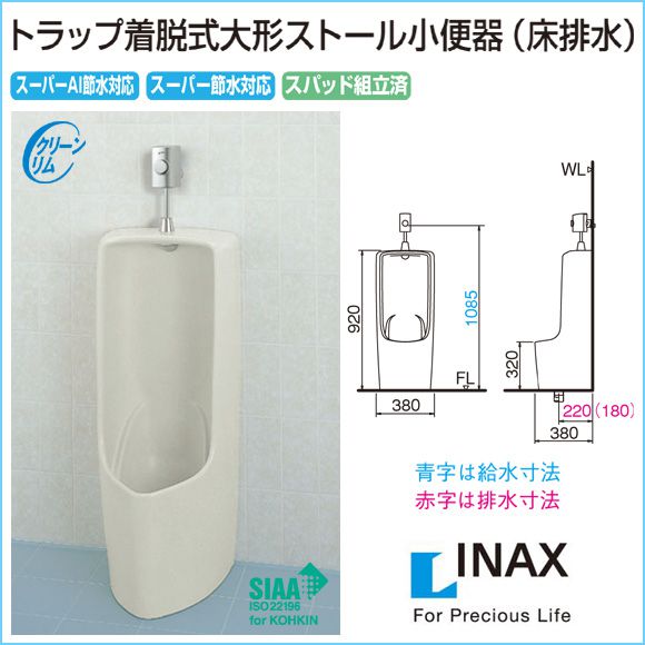 リクシル トイレ 床排水 トラップ着脱式 大形ストール小便器 U-321RM LIXIL