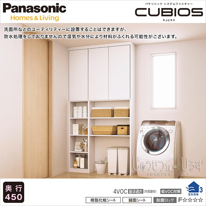 パナソニックシステムファニチャー キュビオス セットプランNo.Ｊ１ＬＶ18NC W3.325ｘD430ｘH2.140ｍｍ : j1lv-18 :  東京N・L建材 - 通販 - Yahoo!ショッピング