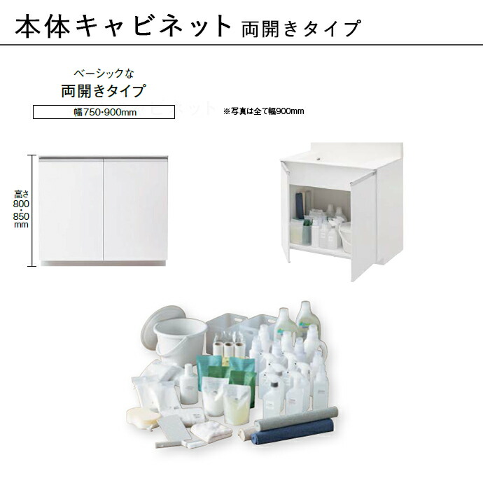 ウツクシーズ 幅750mm 洗面化粧台 3面鏡 洗面台 両開きタイプ LED照明