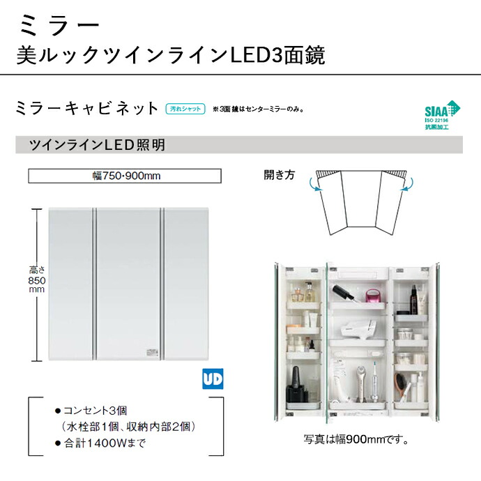 □□ Panasonic ウツクシーズ 750 洗面台 収納 本体用天袋XT 未使用品