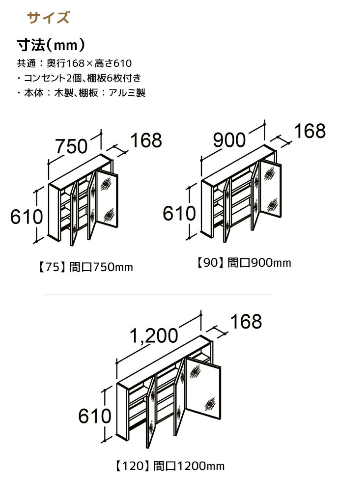 LIXIL カスタムバニティ 3面鏡 間口750~1200mm 角形 化粧鏡 MCS-●3TY▲U-A/■ 幅750mm 幅900mm 幅1200mm 奥行168mm 高さ610mm 長方形 鏡の画像