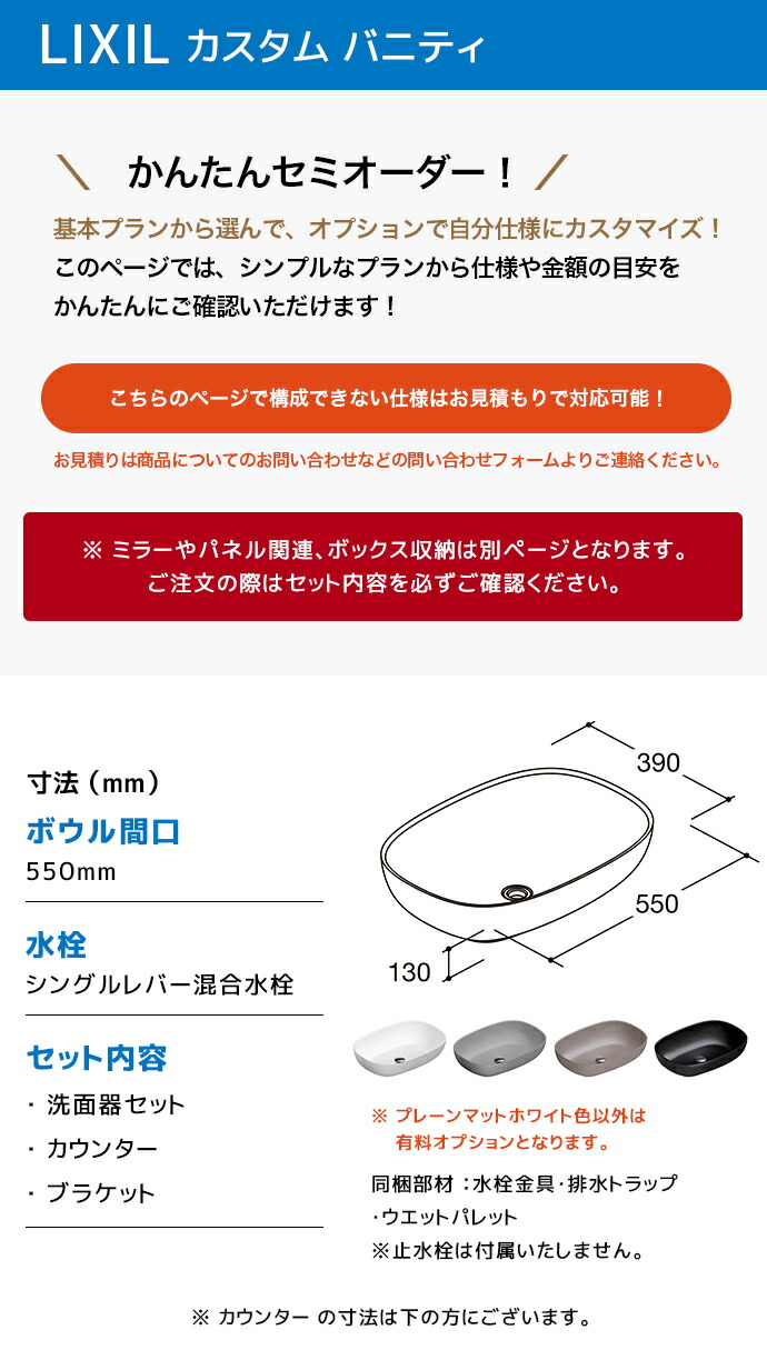LIXIL（リクシル） 洗面台 オーバルボウル 洗面ボウル カスタム