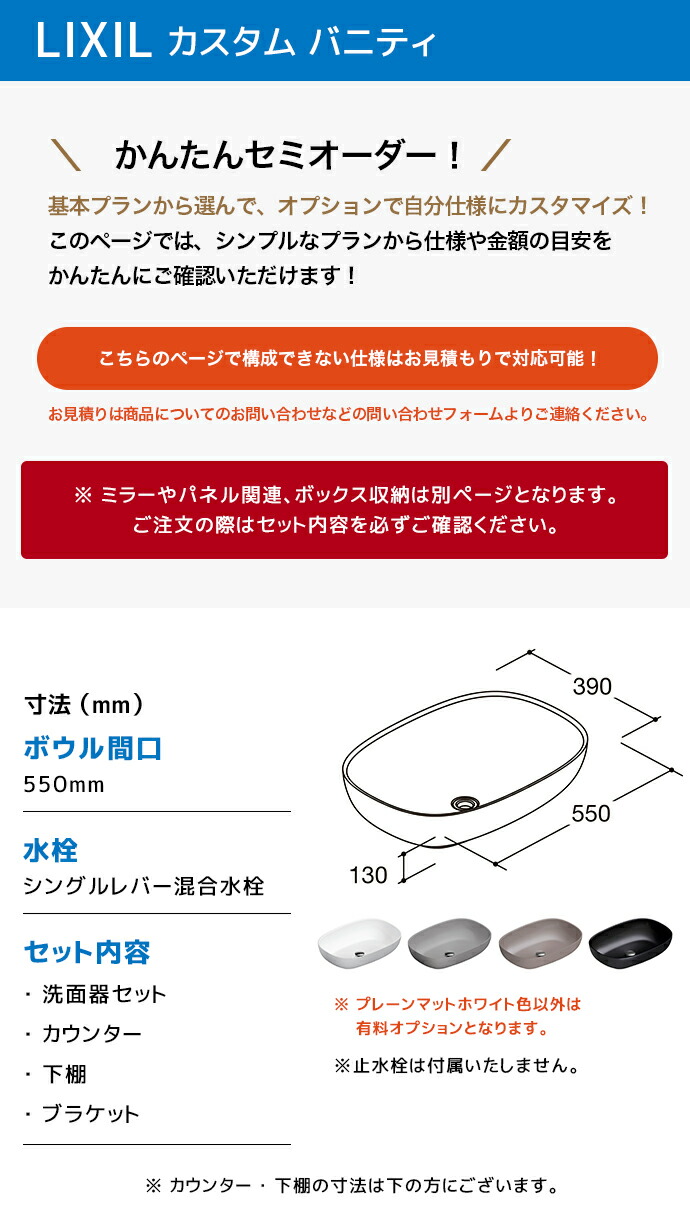 LIXIL（リクシル） 洗面台 オーバルボウル 洗面ボウル カスタム