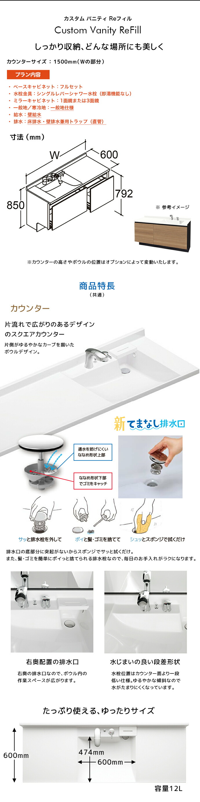 LIXIL 4セット LIXIL（リクシル） 洗面台 カスタムバニティ Reフィル フルセット