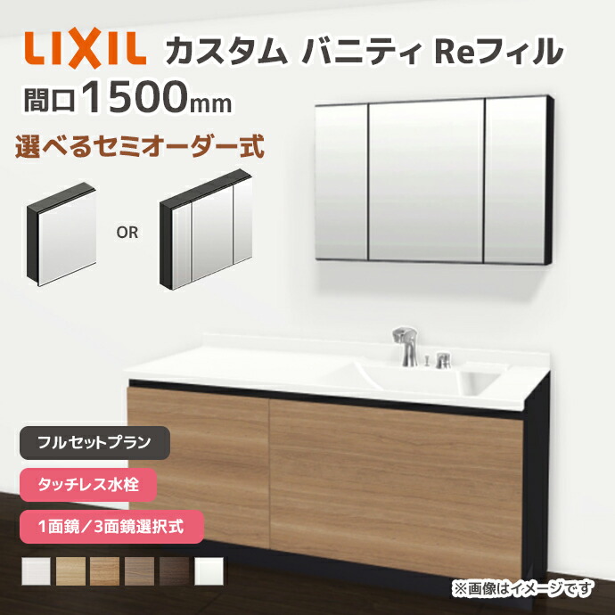 リクシル　洗面台 LIXIL | 洗面化粧室 | オフト