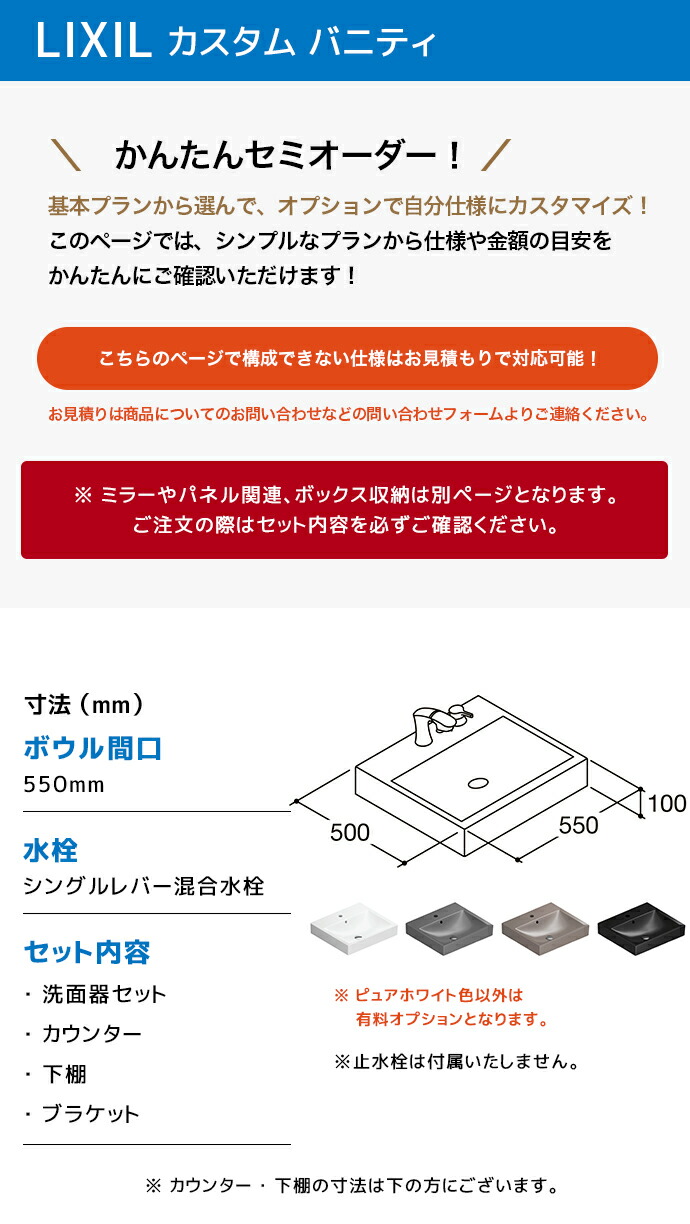LIXIL(リクシル) 洗面台 スクエアボウル 洗面ボウル カスタム LIXIL(リクシル) 洗面台 スクエアボウル 洗面ボウル カスタム