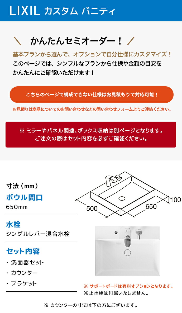 メルル様注文ページ LIXIL（リクシル） 洗面台 ワイドスクエアボウル 洗面ボウル カスタム