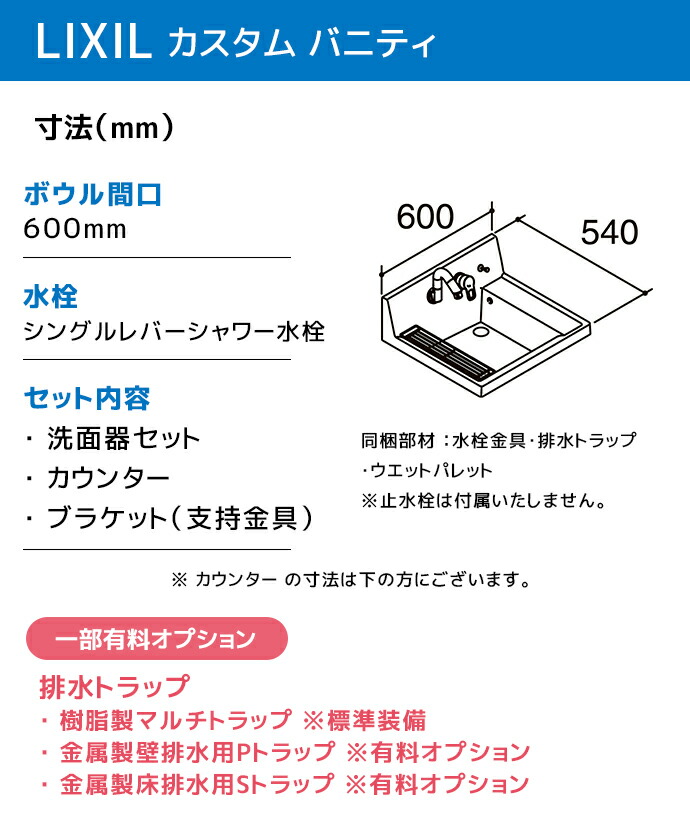 LIXIL（リクシル） 洗面台 洗面ボウル カスタム バニティ カウンター