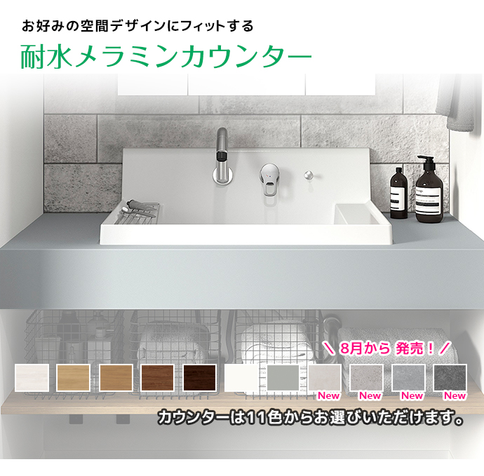 LIXIL  洗面台 洗面ボウル カスタム バニティ カウンター間口幅1200mm 1800mm 洗面器セット カウンター付き LF-CS75-WX397SY▲(■)/△ CSC-S600□A7/○の画像