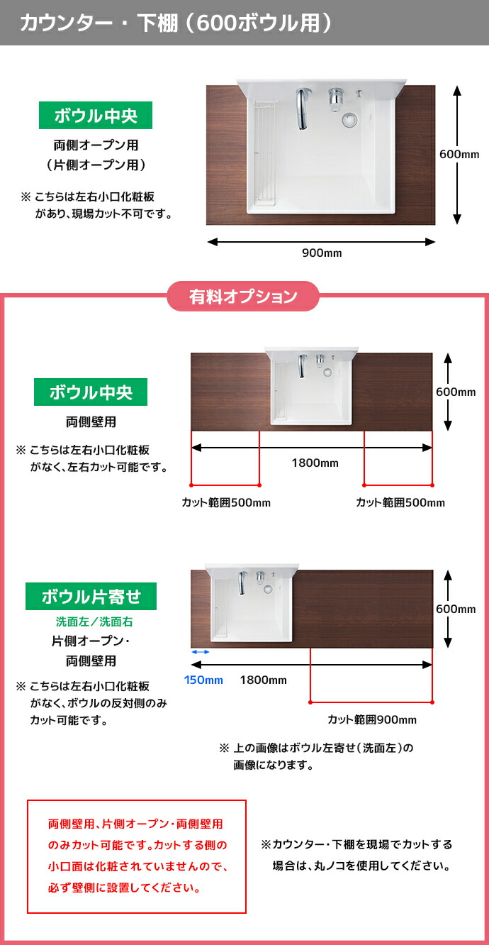 LIXIL（リクシル） 洗面台 洗面ボウル カスタム バニティ カウンター