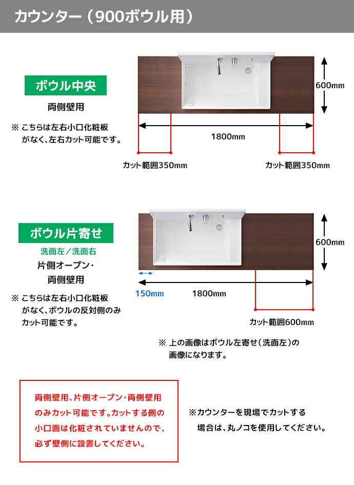 LIXIL 洗面台 洗面ボウル カスタム バニティ カウンター間口1800mm