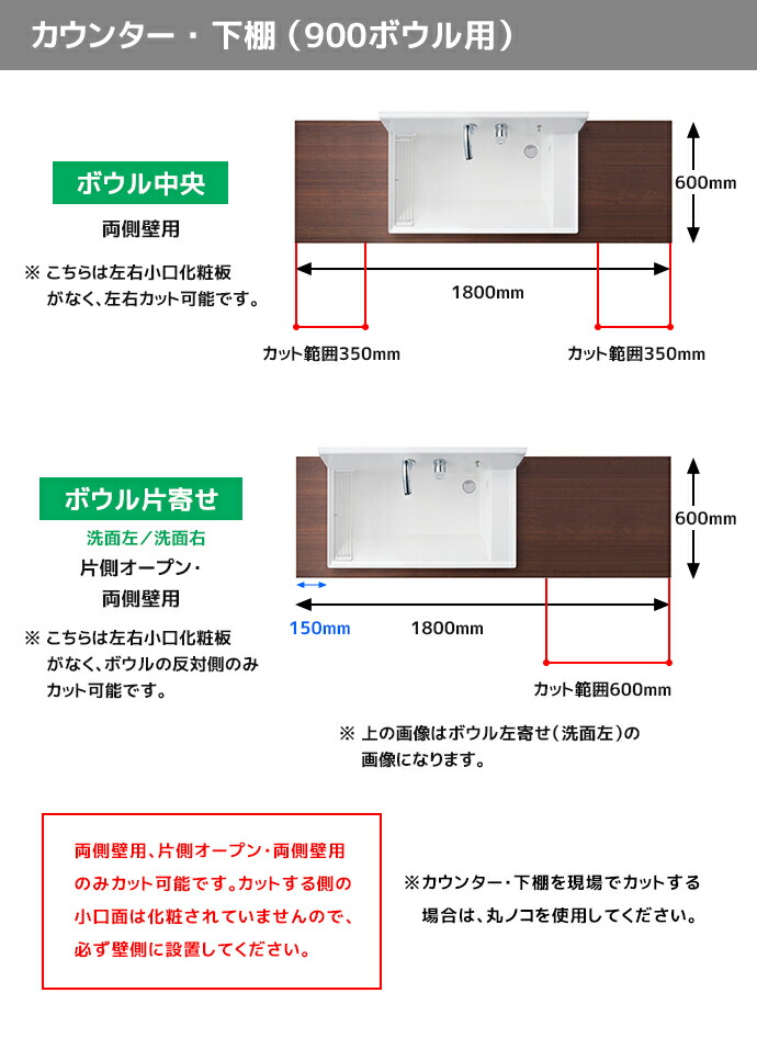 カウンターキャッチャー 緊急ボート ルミナスエネルギー ボウルタウン URセット LIXIL 洗面台 洗面ボウル カスタム バニティ カウンター・下棚