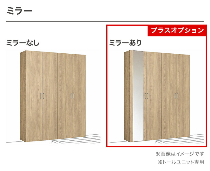 Panasonic 玄関収納 ベリティス コンポリア 組み合わせプラン