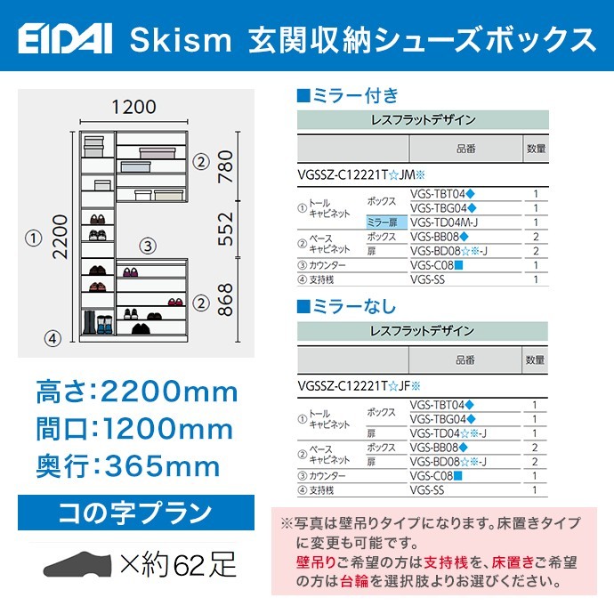 玄関収納 シューズボックス 幅1200mm コの字プラン EIDAI 永大産業 Skism スキスム 高さ2200mm  VGSSZ-C12221T☆J□※ : skism-c12221 : じゅうせつひるず.com - 通販 - Yahoo!ショッピング