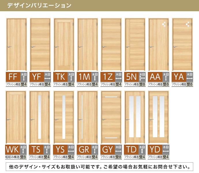 永大産業 スキスム トイレドア セット 固定枠 枠見込み 168 154 140