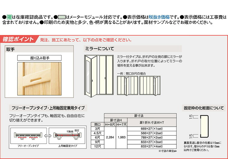 ウッドワン ピノアース クローゼットドア 6枚建 N-LXルーバータイプ XON86X XON76X 間口9尺 高さ7尺 8尺 : xos86x :  じゅうせつひるず.com - 通販 - Yahoo!ショッピング