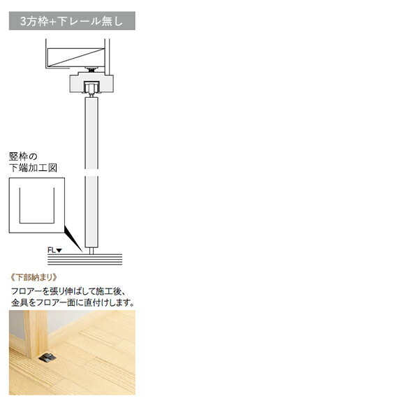 ウッドワン ピノアース クローゼットドア 4枚建 S-VP落とし込みタイプ