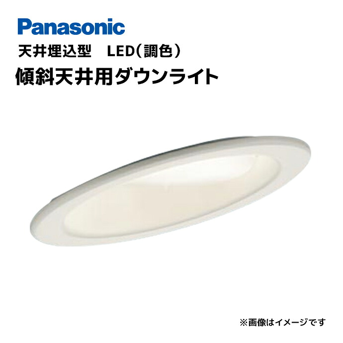 �y���[�zPanasonic �V�䖄���^ LED�i���F�j �X�ΓV��p�_�E�����C�g XAD3400CU1 ��^8H ��������100 �Ɩ� �����C�g�R���g���[���ʔ� �p�i�\�j�b�N