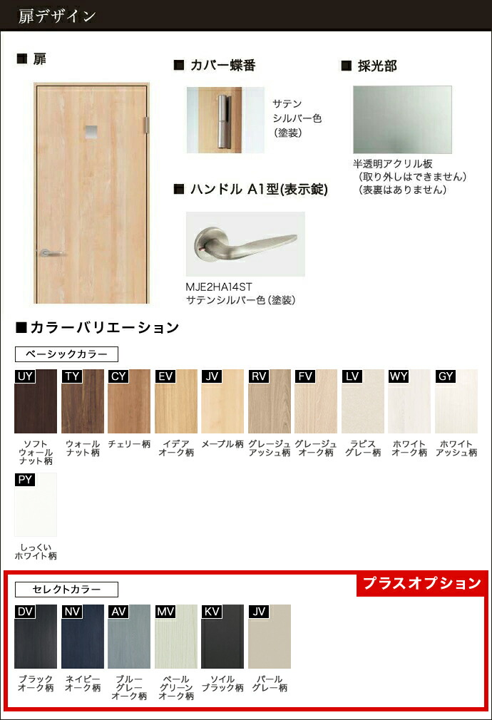 パナソニック　ベリティス　プレミアム仕様　室内建具　引違戸 SA型 チェリー色　2/27限定 Panasonic（パナソニック） ベリティス 上吊り引戸セット 引違い(U5