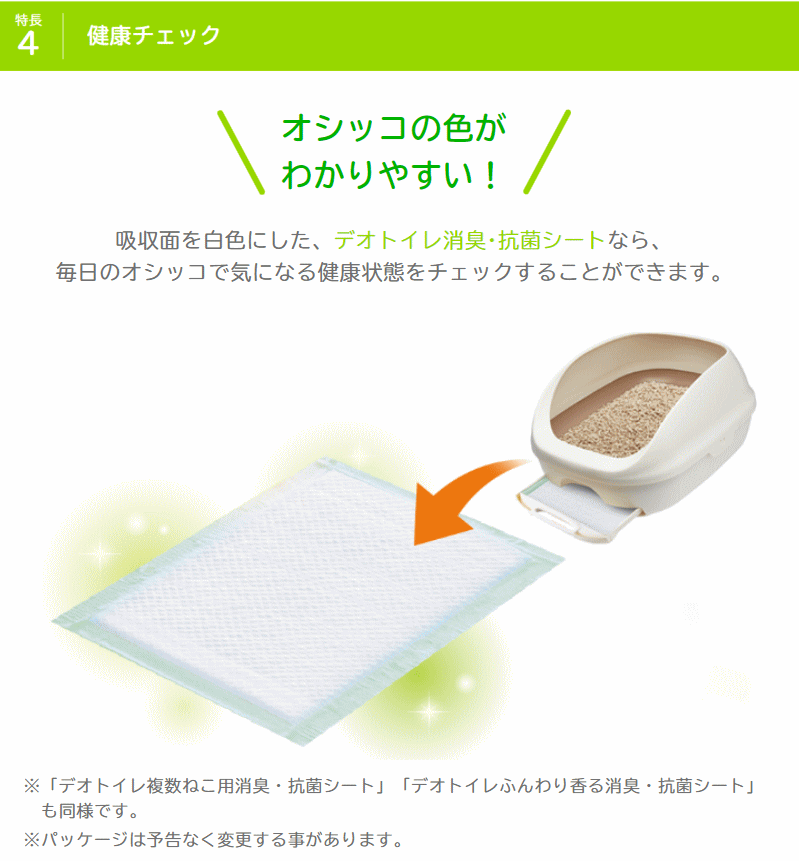 ユニ・チャームペット デオトイレ 本体セット ハーフ 猫用 システム