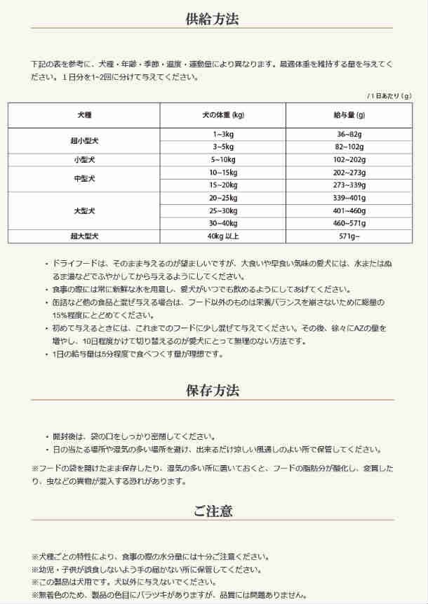 AZ ドッグフード アダルト 成犬用 10kg 送料無料（犬/フード
