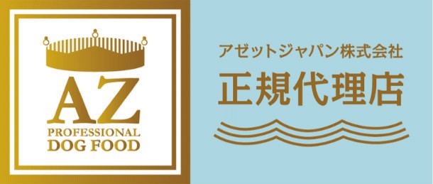 AZ ドッグフード パピー 幼犬 妊娠授乳期 10kg 送料無料 （犬