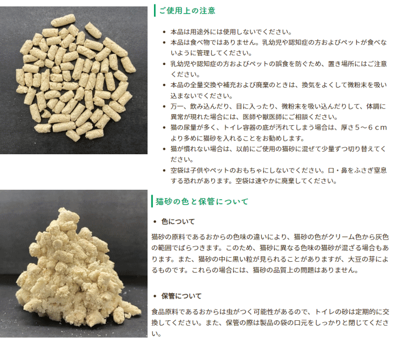 ライオン　ニオイをとるおから砂　５リットル×12袋 Amazon | ライオン (LION) ニオイをとる砂 ニオイをとるおから砂
