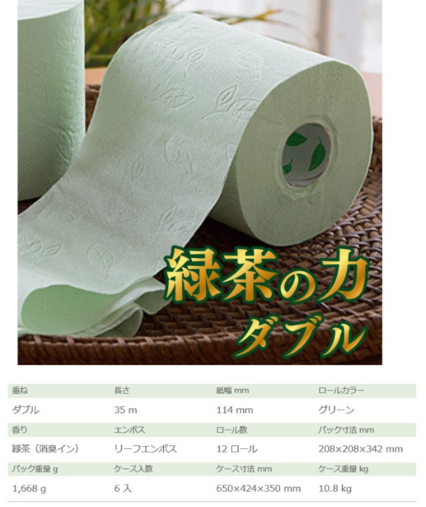 Amazon.co.jp: 【ケース販売】ペンギン 緑茶の力 トイレット