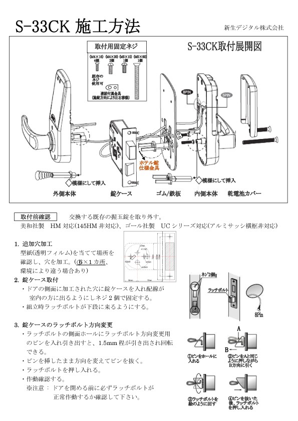 握玉錠交換用電子錠 S-33CK（屋内用）設置工事もご相談ください : s-33ck : ジャストセキュリティYAHOO店 - 通販 -  Yahoo!ショッピング