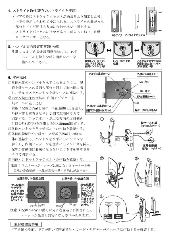 握玉錠交換用電子錠 S-33CK（屋内用）設置工事もご相談ください : s-33ck : ジャストセキュリティYAHOO店 - 通販 -  Yahoo!ショッピング