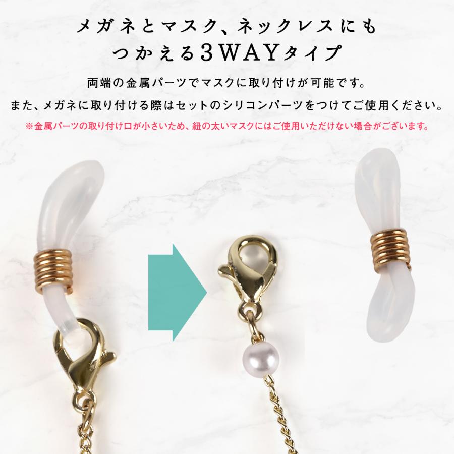 メガネストラップ チェーン レディース 眼鏡チェーン マスクストラップ