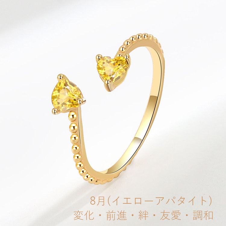 モンポット 指輪 レディース シンプル 誕生日 お祝い 女性 大人 指輪 レディース リング 誕生石 ハート フリーサイズ